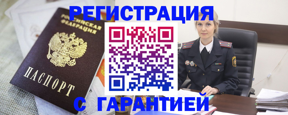 прописка для школы в Избербаше