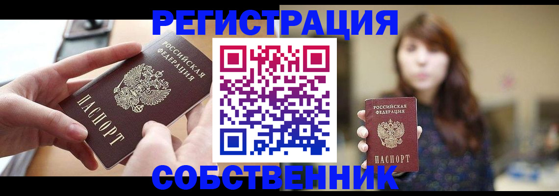 временная регистрация недорого в Избербаше