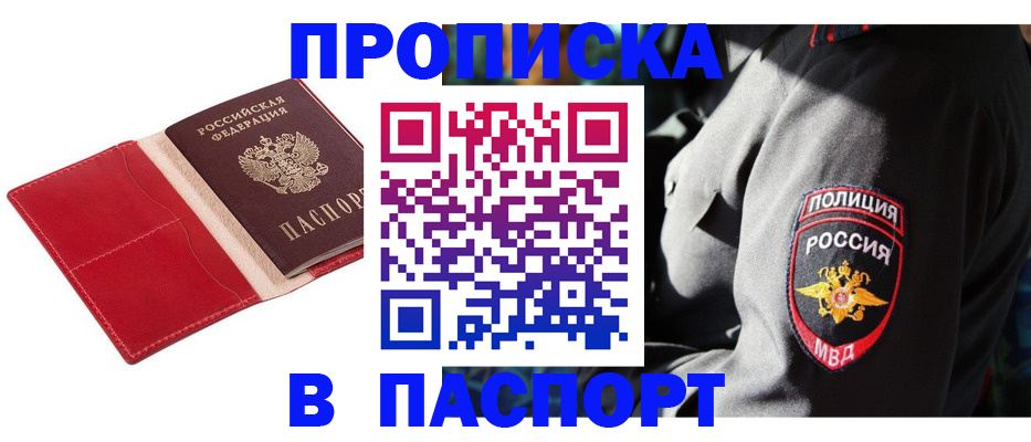 временная регистрация гарантия в Избербаше