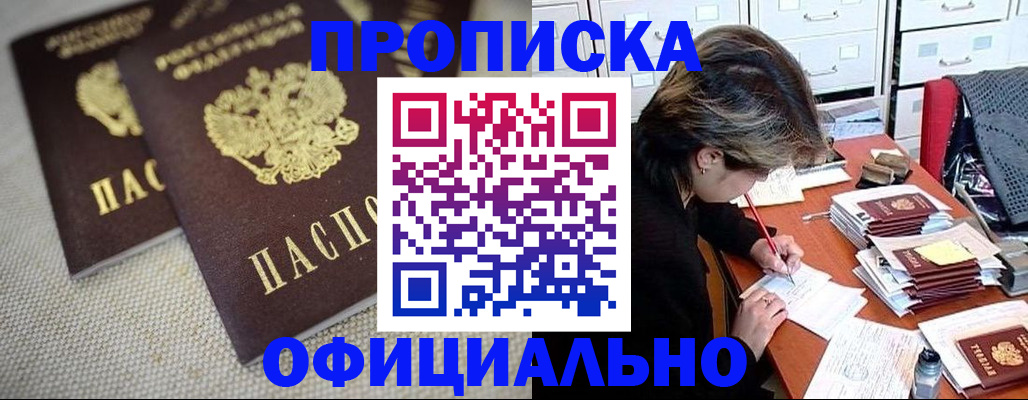 временная регистрация для школы в Избербаше